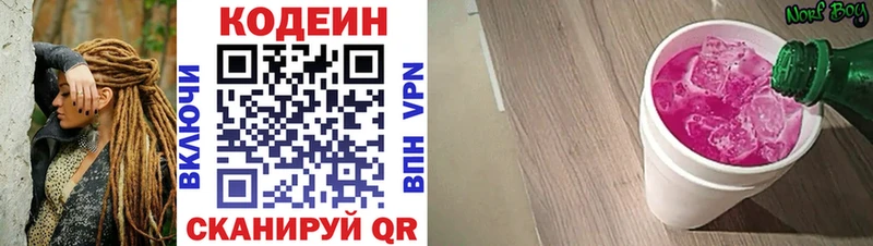 Codein Purple Drank Костомукша