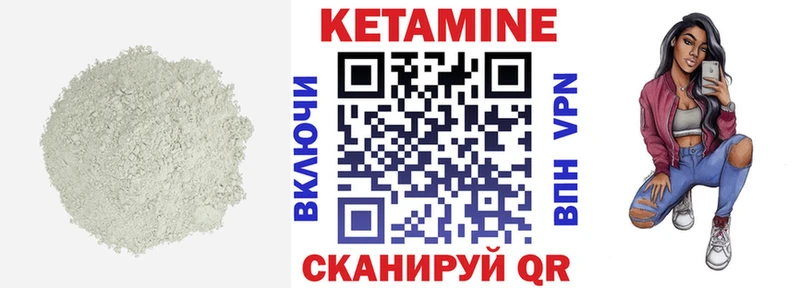 купить наркотики цена  Костомукша  мориарти как зайти  КЕТАМИН ketamine 
