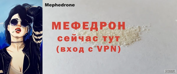 стафф Богородск